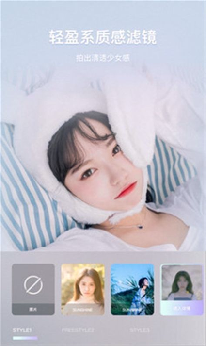 轻松美颜相机