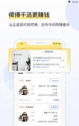 鲁班象师傅