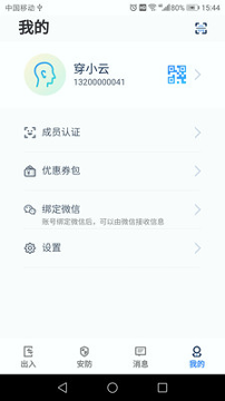 穿云科技