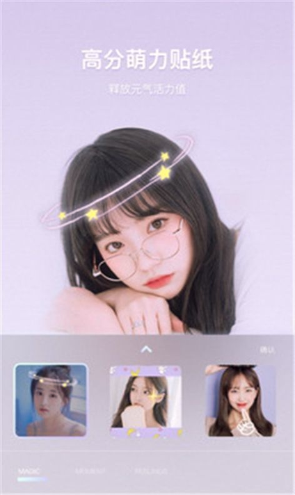 轻松美颜相机
