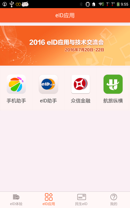 AI身份通