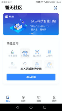 穿云科技