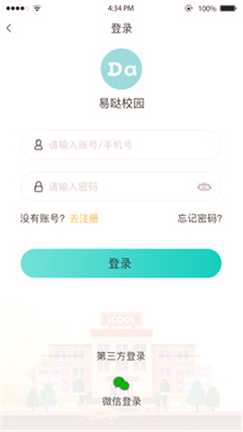 易哒