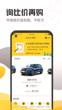 7迈车