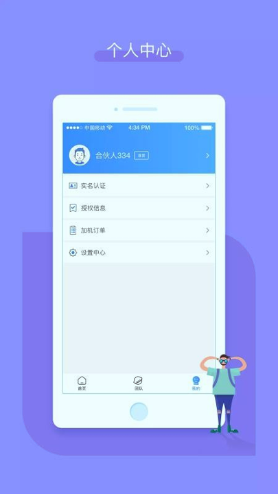 嘉联合伙人