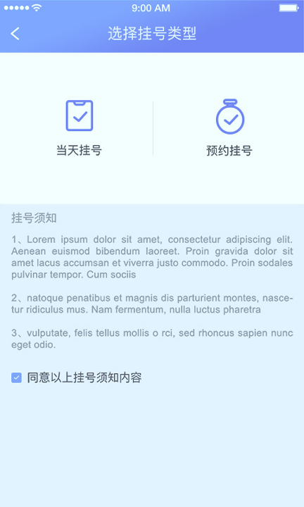 海南智慧医院