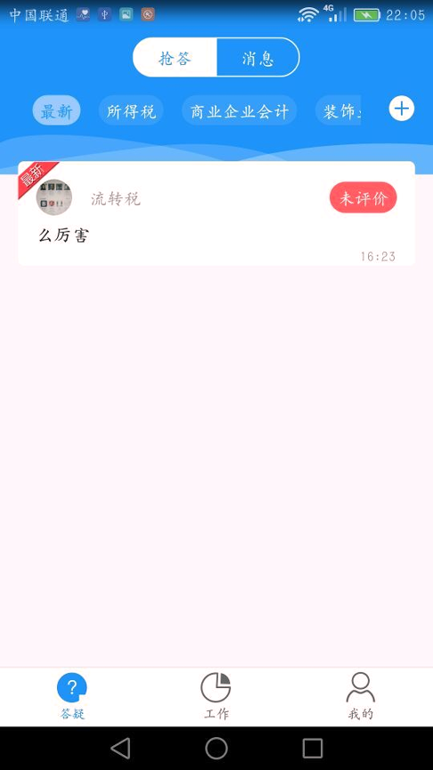 仁和教师