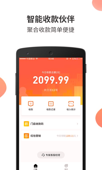 乐商圈商家