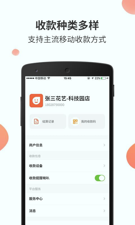 乐商圈商家