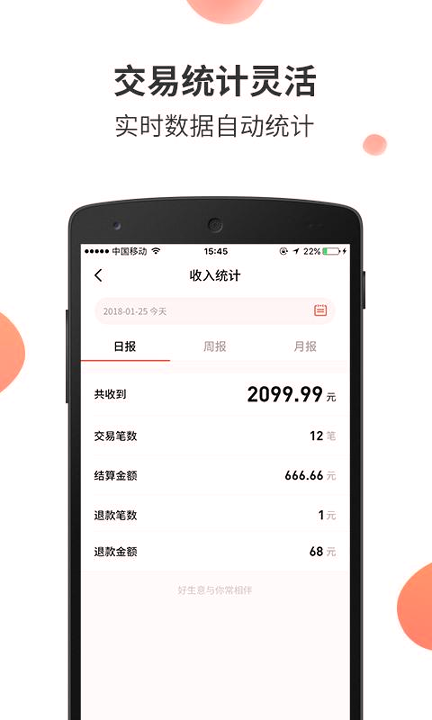 乐商圈商家