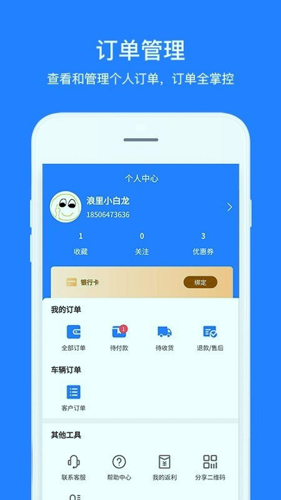 蓝网卡车