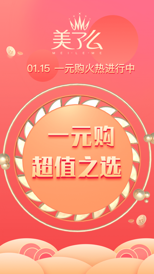 美了么