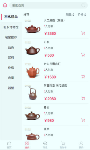 利永紫砂官网