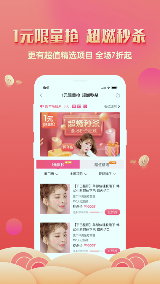 美了么
