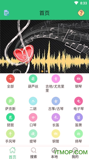 多多乐谱