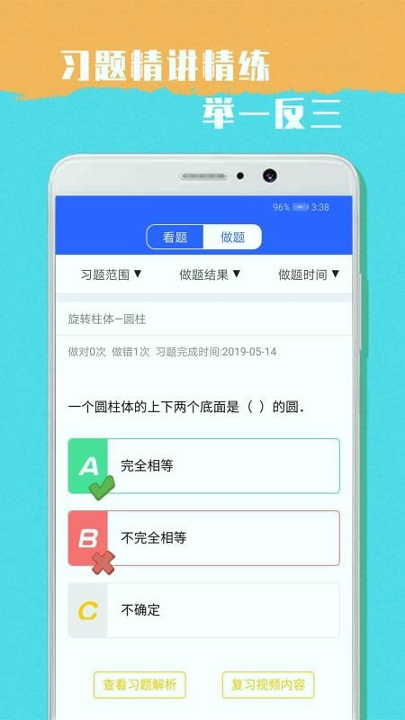 小学数学六年级