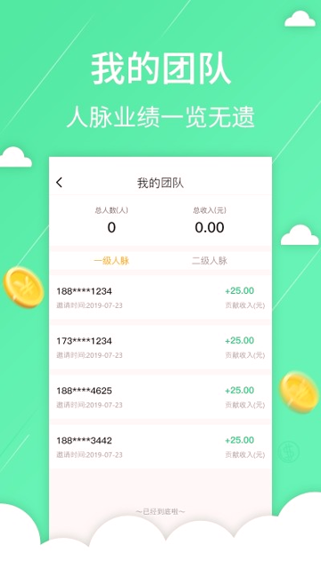 多鱼商家版