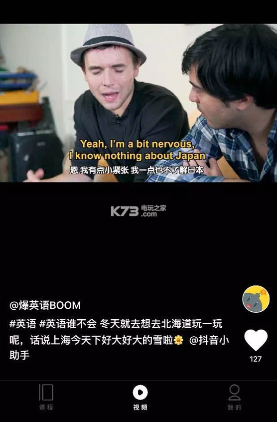 汤圆英语