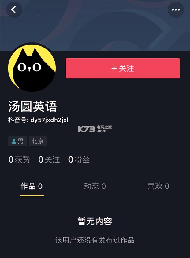 汤圆英语