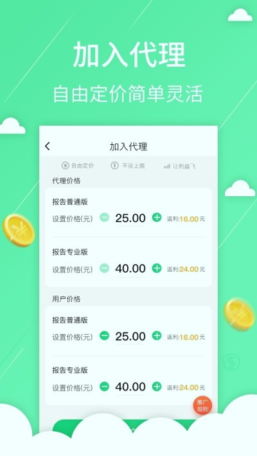 多鱼商家版