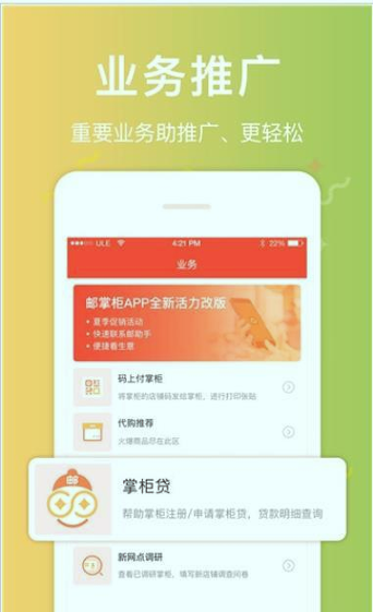邮助手