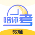 陪你考教师