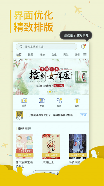 小猫阅读