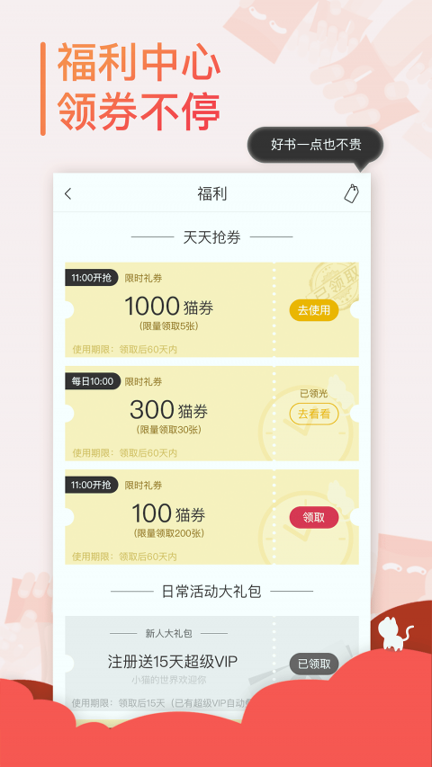 小猫阅读