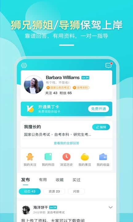 果丁