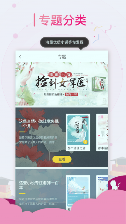 小猫阅读
