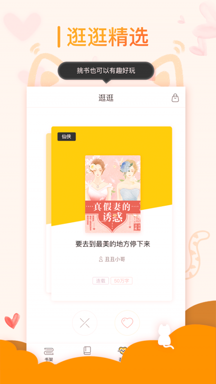 小猫阅读