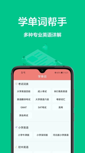 翻译精灵