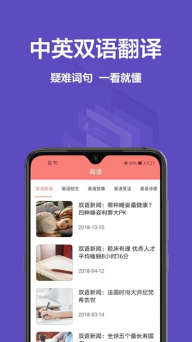 翻译精灵