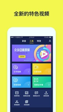 文字动画视频制作
