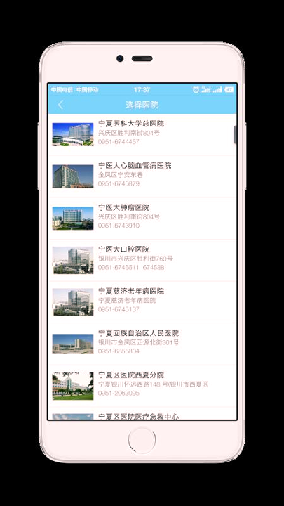 智慧医疗