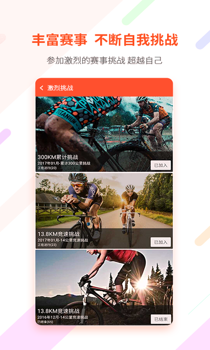 郁金香运动
