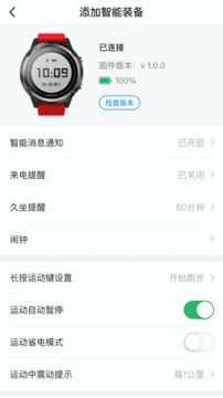 全民健康GO
