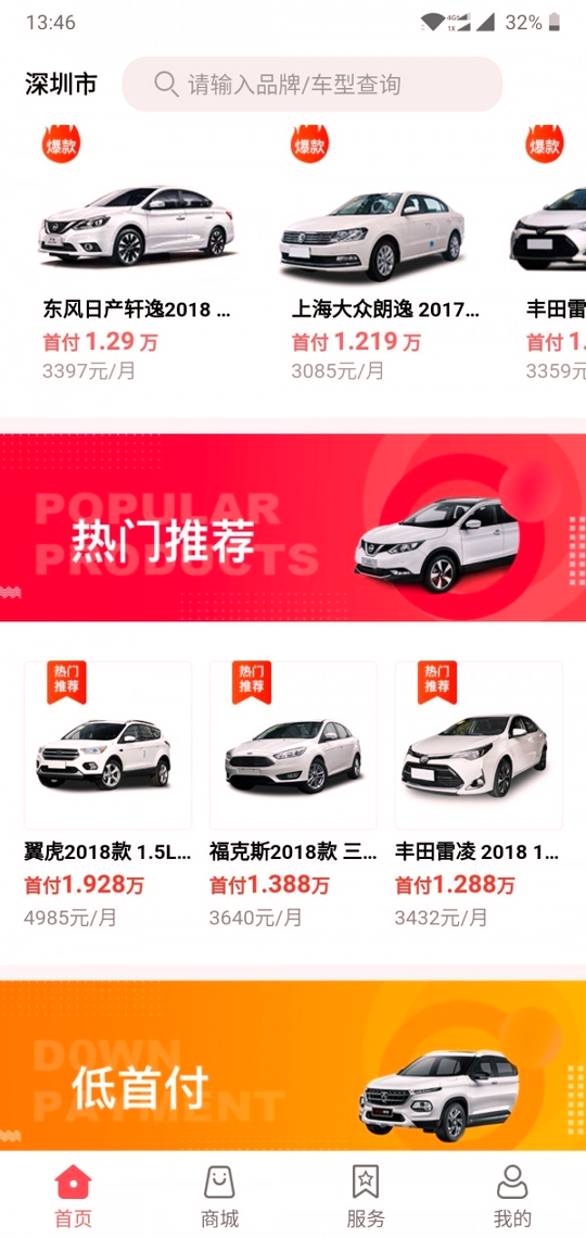 佰仟易行