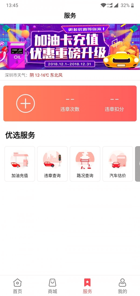 佰仟易行