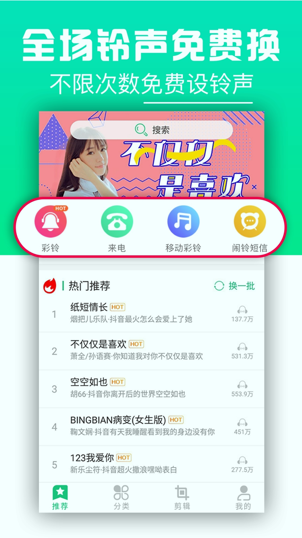 铃声抖抖