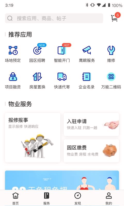 智慧网谷