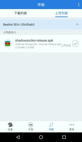 时光云盘