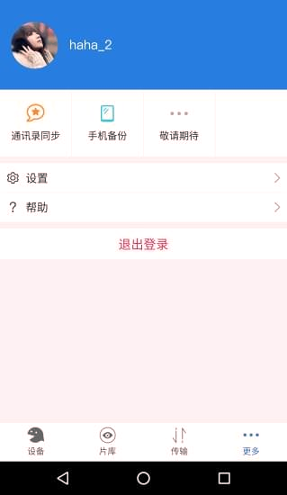 时光云盘