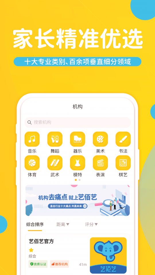 艺佰艺