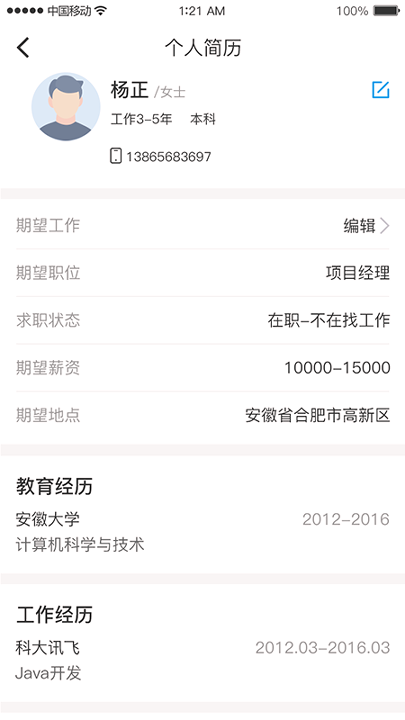 申博职聘