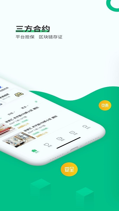 牛油果租房