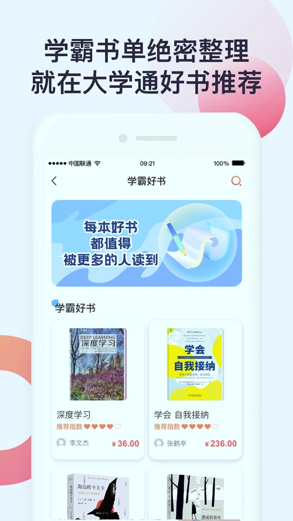 大学通