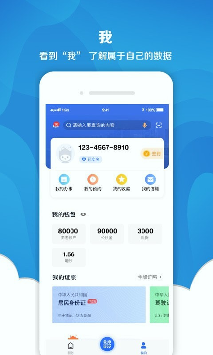 我的长沙