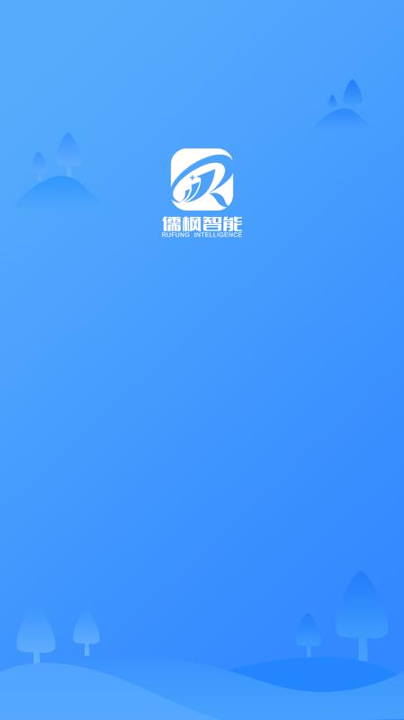 儒枫智能
