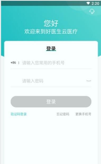 云医疗医生端